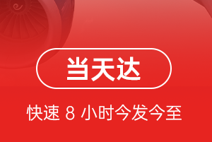 云冈空运公司航空货运公司【机场